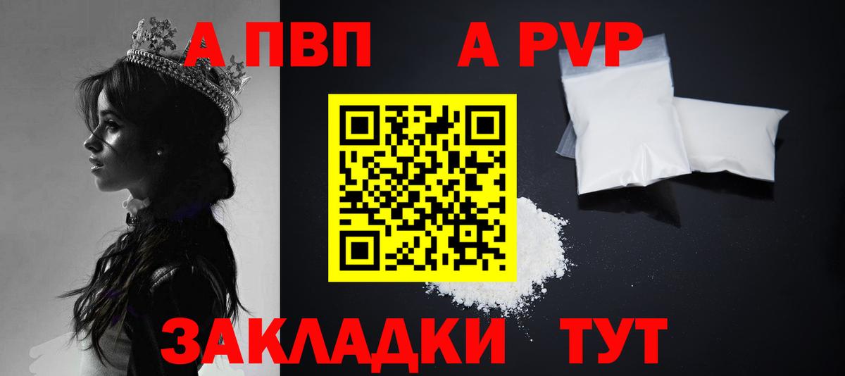 A PVP мука  Alpha PVP крисы CK  Вход с VPN  Коркино 