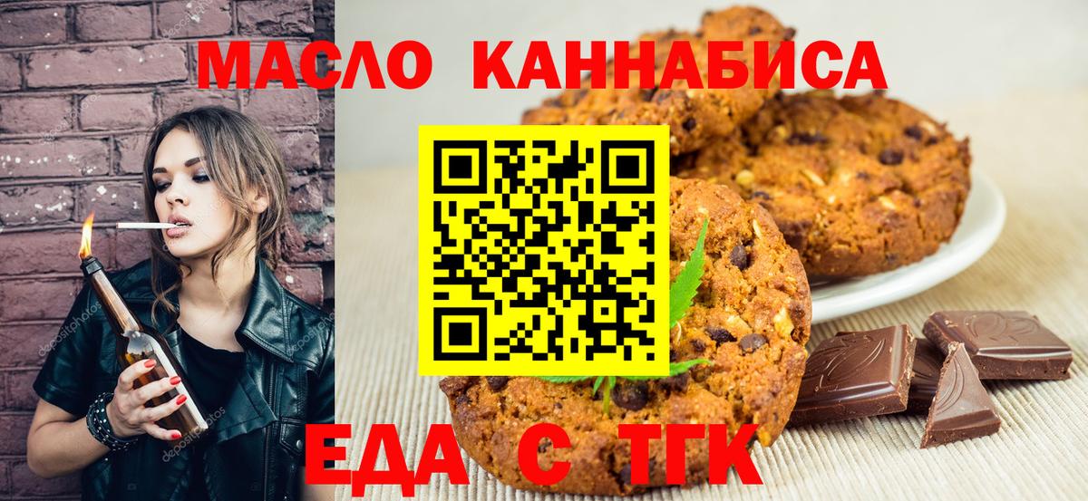 Canna-Cookies конопля  Вход с VPN  Коркино 
