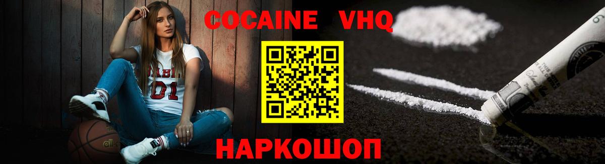 COCAIN Columbia  Вход с VPN  КОКАИН VHQ  Коркино 