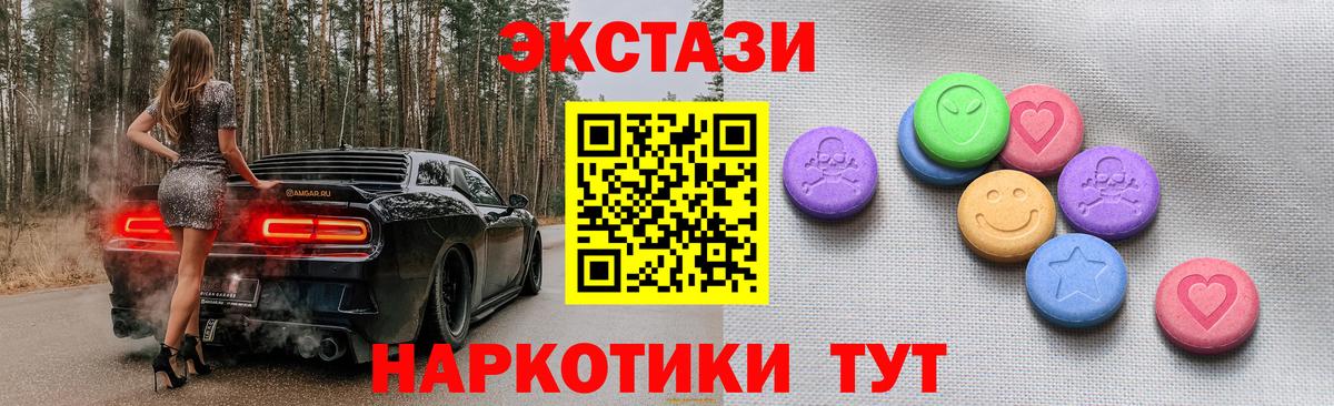 ЭКСТАЗИ TESLA  Вход с VPN  Экстази  Экстази mix  MEGA вход  Коркино  купить наркотик 