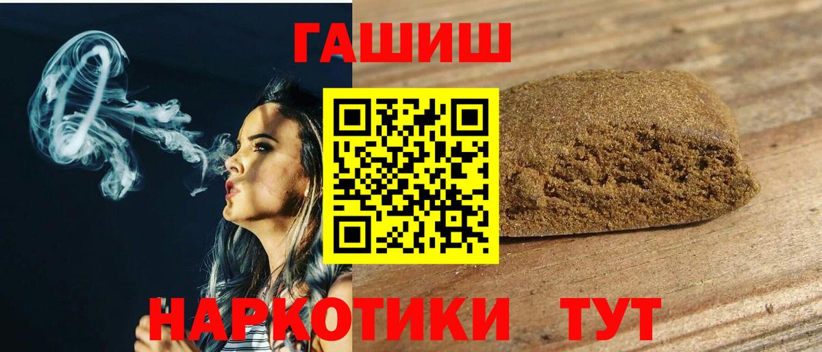 Гашиш хэш Коркино