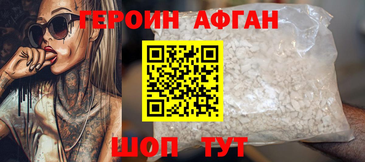 Коркино  Героин гречка  Вход с VPN 