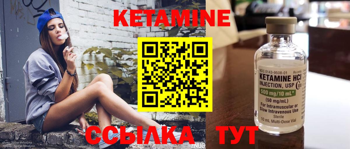 Кетамин ketamine  Кетамин ketamine  Коркино  Вход с VPN 