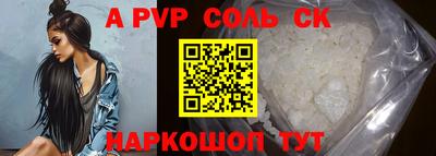 альфа пвп VHQ Камышлов