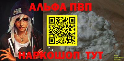 альфа пвп VHQ Камышлов