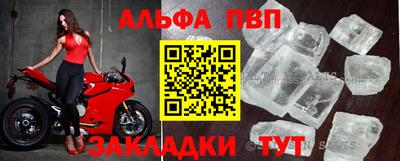 альфа пвп VHQ Камышлов