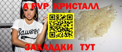 альфа пвп VHQ Камышлов