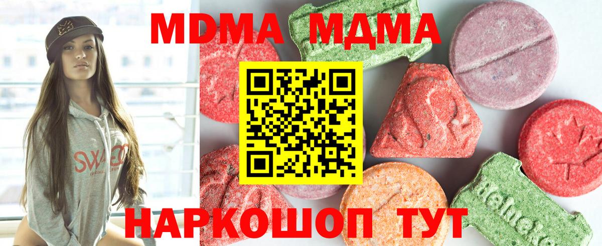 MDMA  Вход с VPN  Коркино  МДМА crystal  MDMA VHQ 