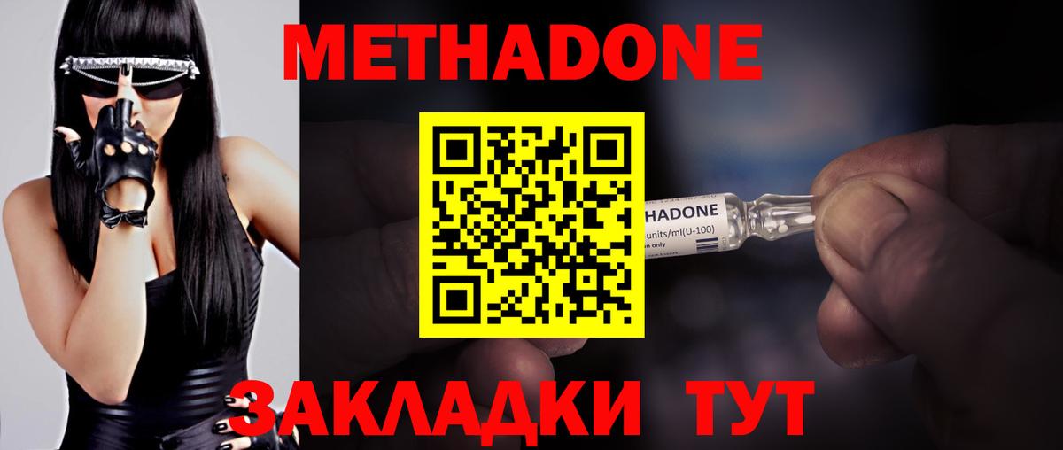 Метадон кристалл  Вход с VPN  блэк спрут ссылка  Метадон methadone  Коркино 