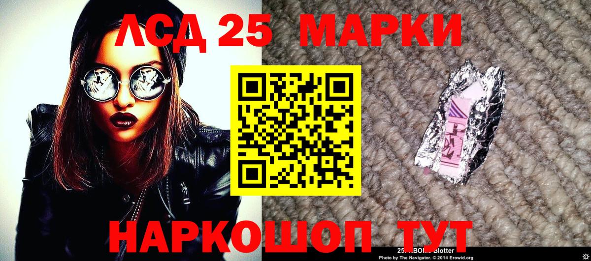 Марки 25I-NBOMe 1,5мг Коркино